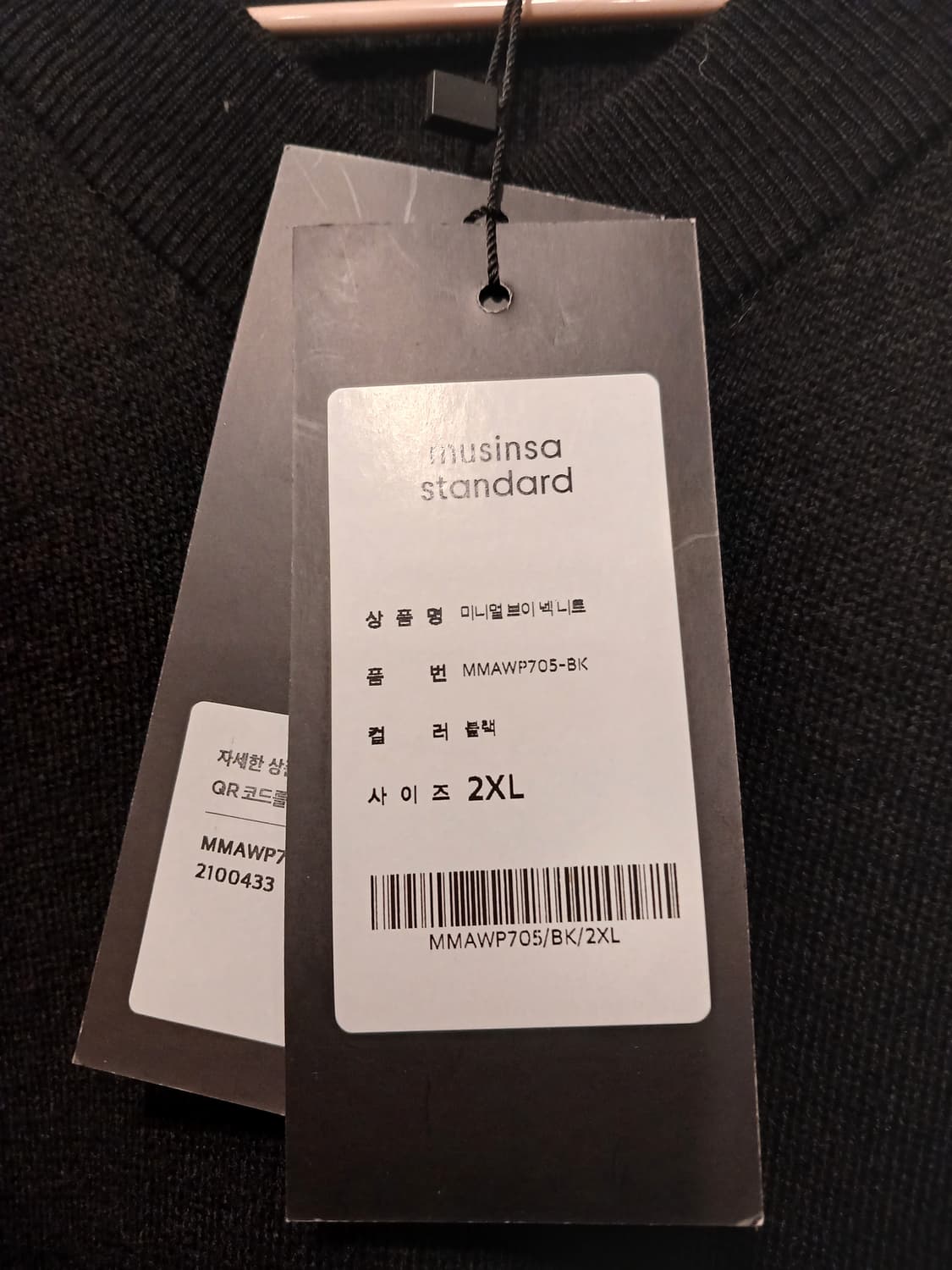 무신사스탠다드 정품 남성 미니멀 브이넥니트 2XL 사이즈 상품이미지3