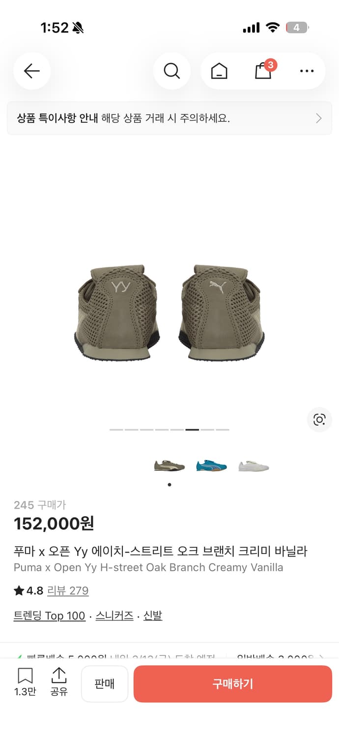 푸마 x 오픈Yy 콜라보 신발 상품이미지4