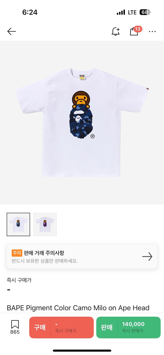 베이프 마일로 반팔 S 상품이미지1