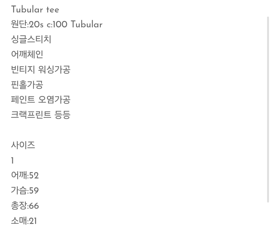 도넛리벤지  포켓티 반팔 1사이즈 새상품 상품이미지3