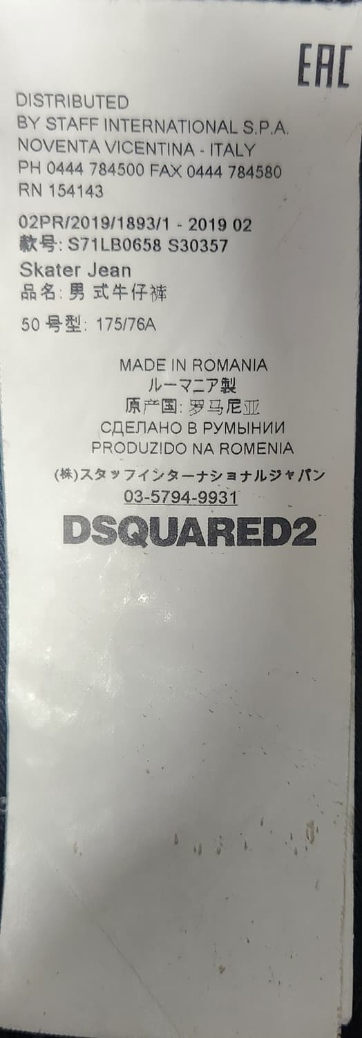 디스퀘어드2  스케이터 진 50 상품이미지7