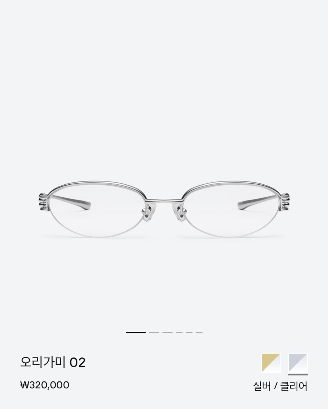 젠틀몬스터 오리가미 02 (카리나 착용) 상품이미지1