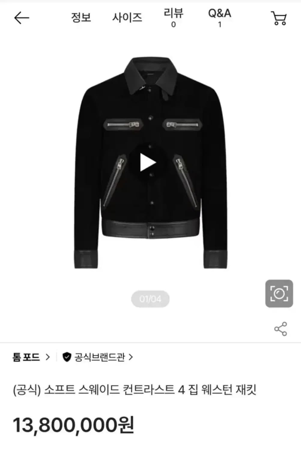 새상품 24FW 톰포드 콘트라스트 레더 스웨이드 자켓 56 정품택O 상품이미지6