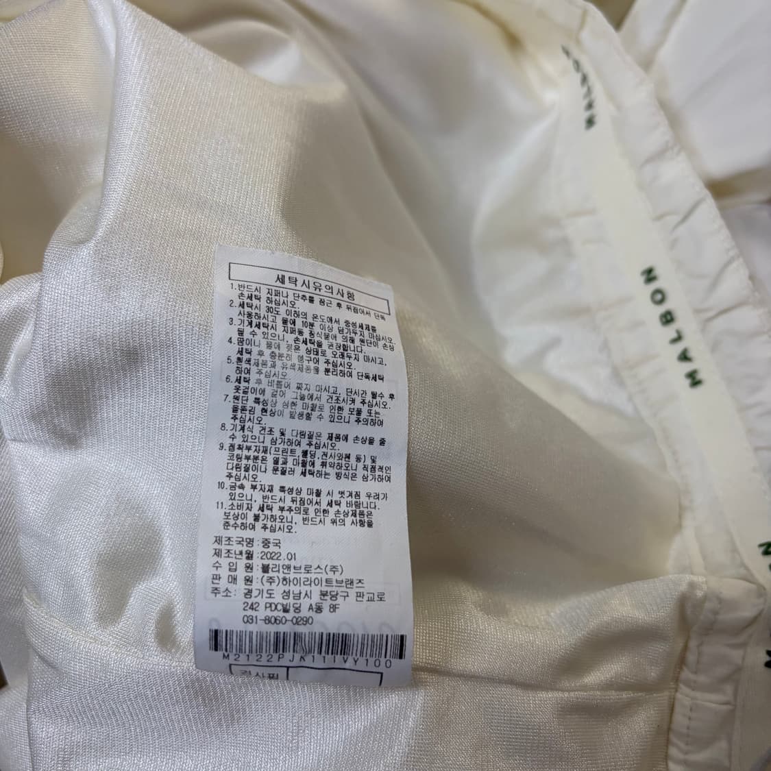 말본 바람막이 자켓[2282] 상품이미지9