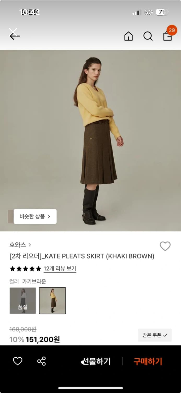 호와스 치마 상품이미지2