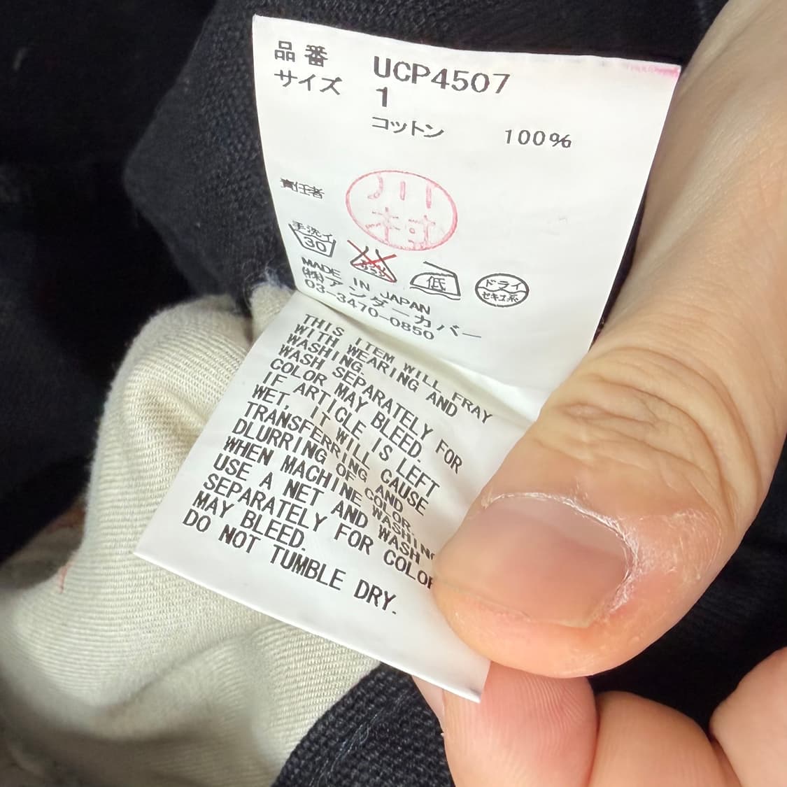 언더커버 X 칼하트 WIP 15AW 카펜터 팬츠 상품이미지10