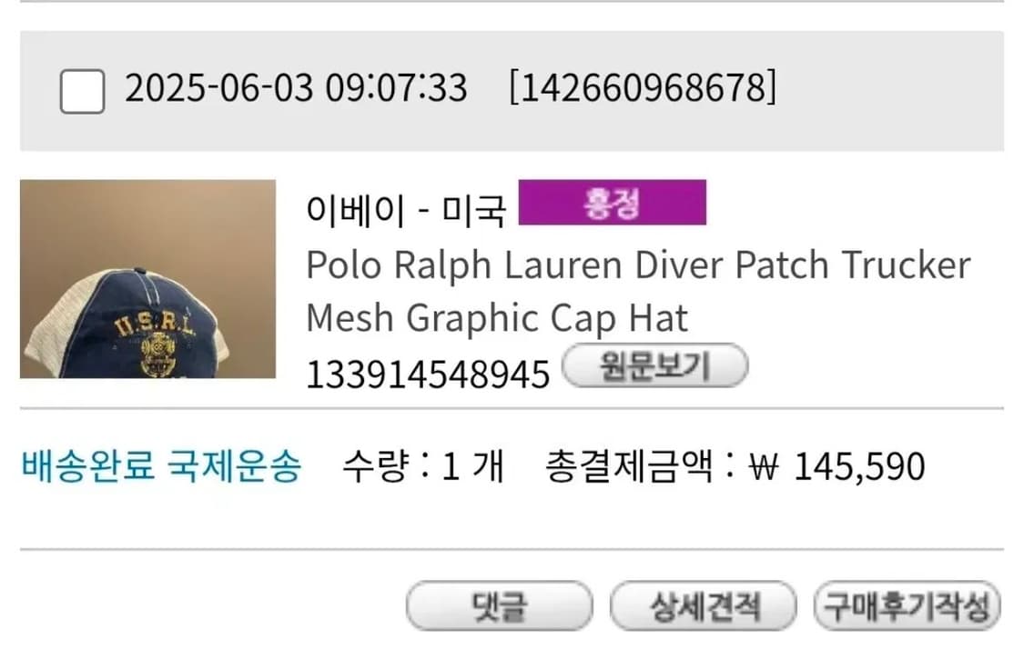 폴로 랄프로렌 트러커캡 모자 상품이미지5