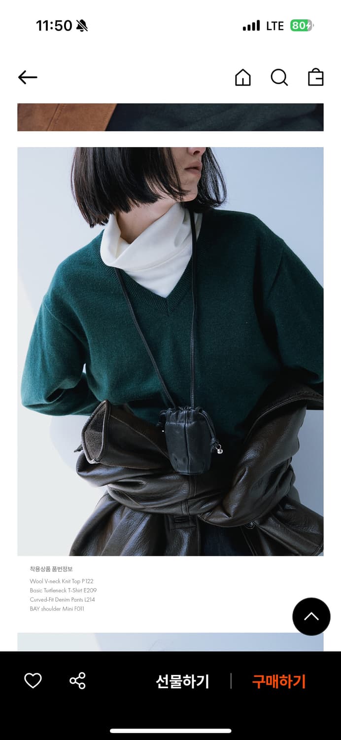 Vanrohe 반로에 울 브이넥 니트 다크그린 상품이미지3