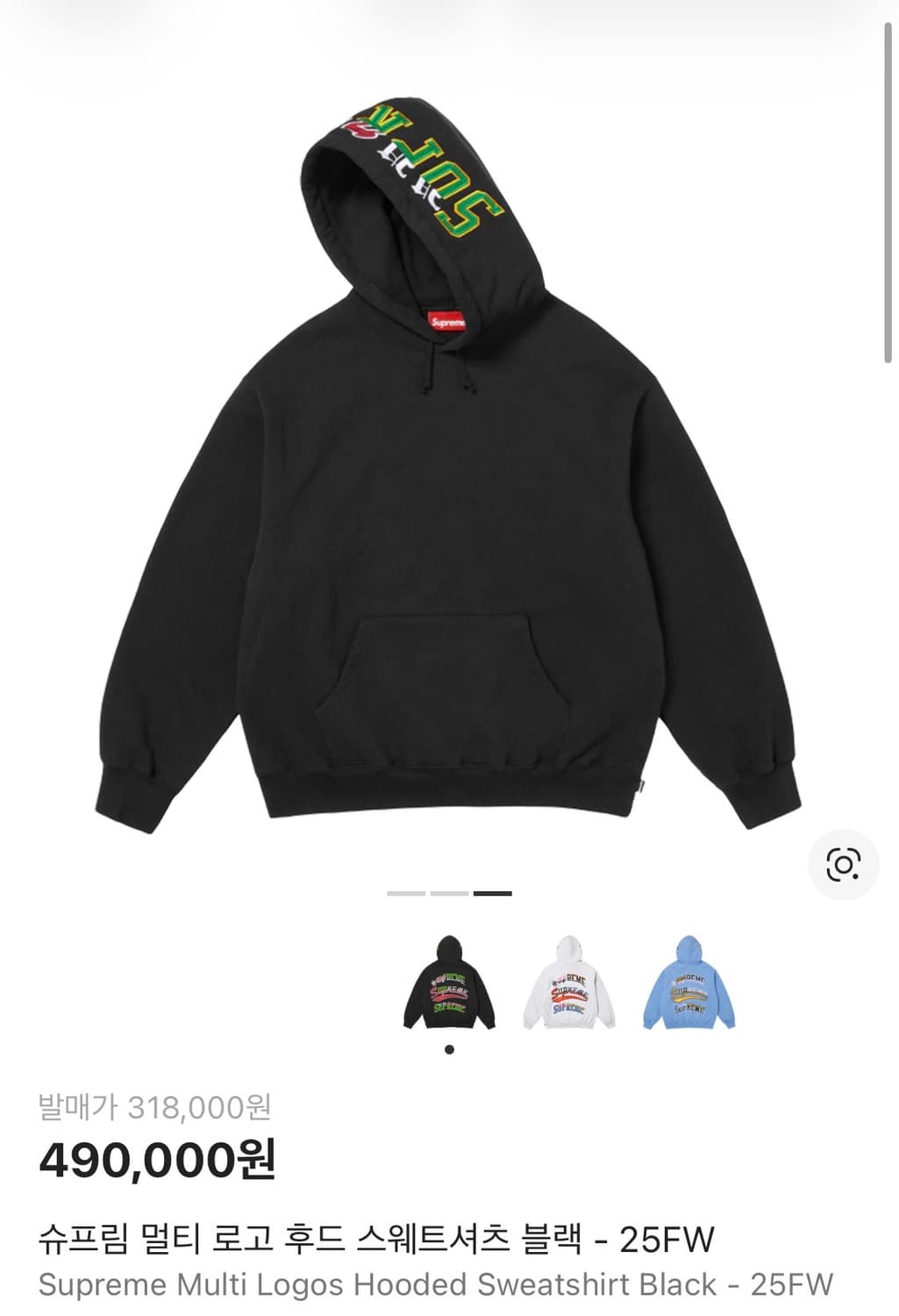 슈프림 멀티 로고 후드 스웨트셔츠 블랙 25FW 상품이미지3