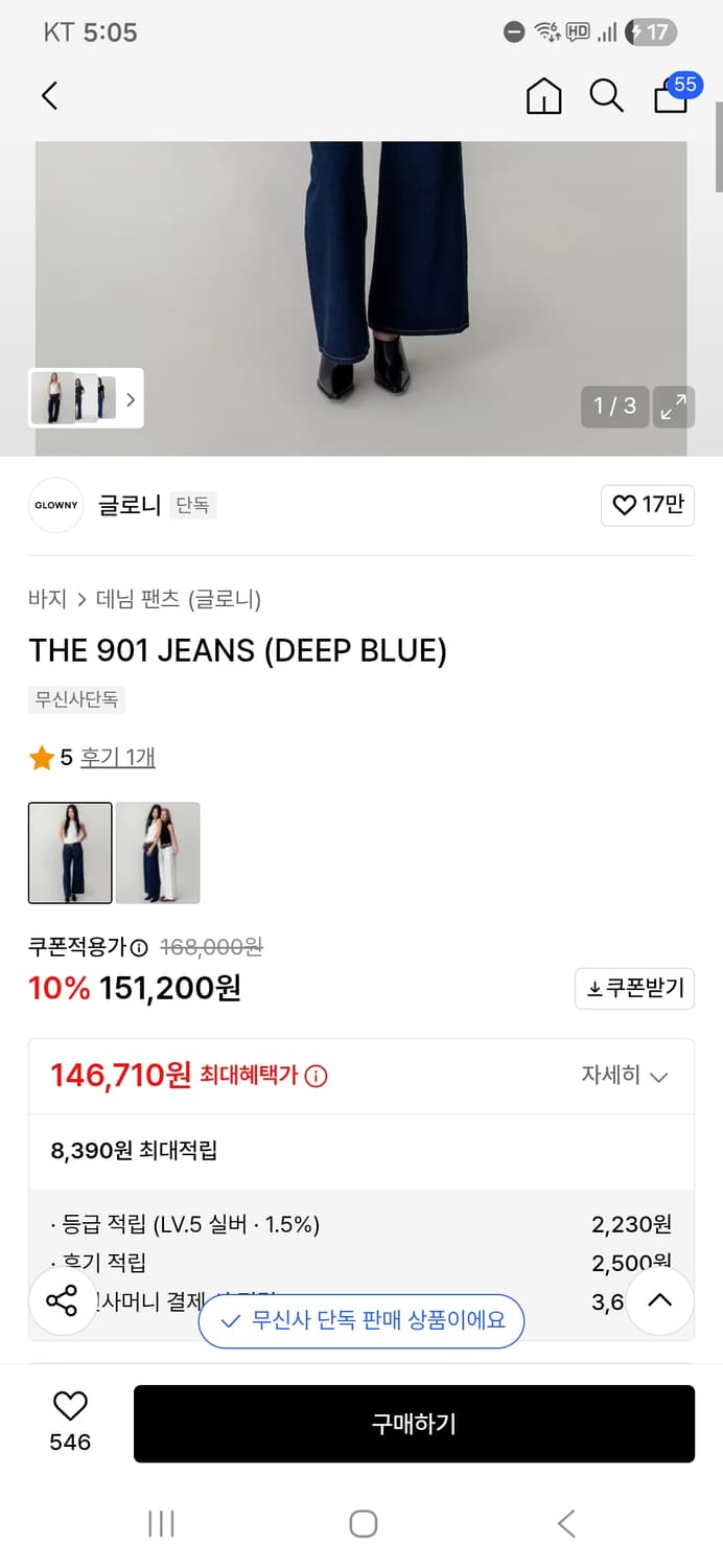 글로니 901 데님 상품이미지2