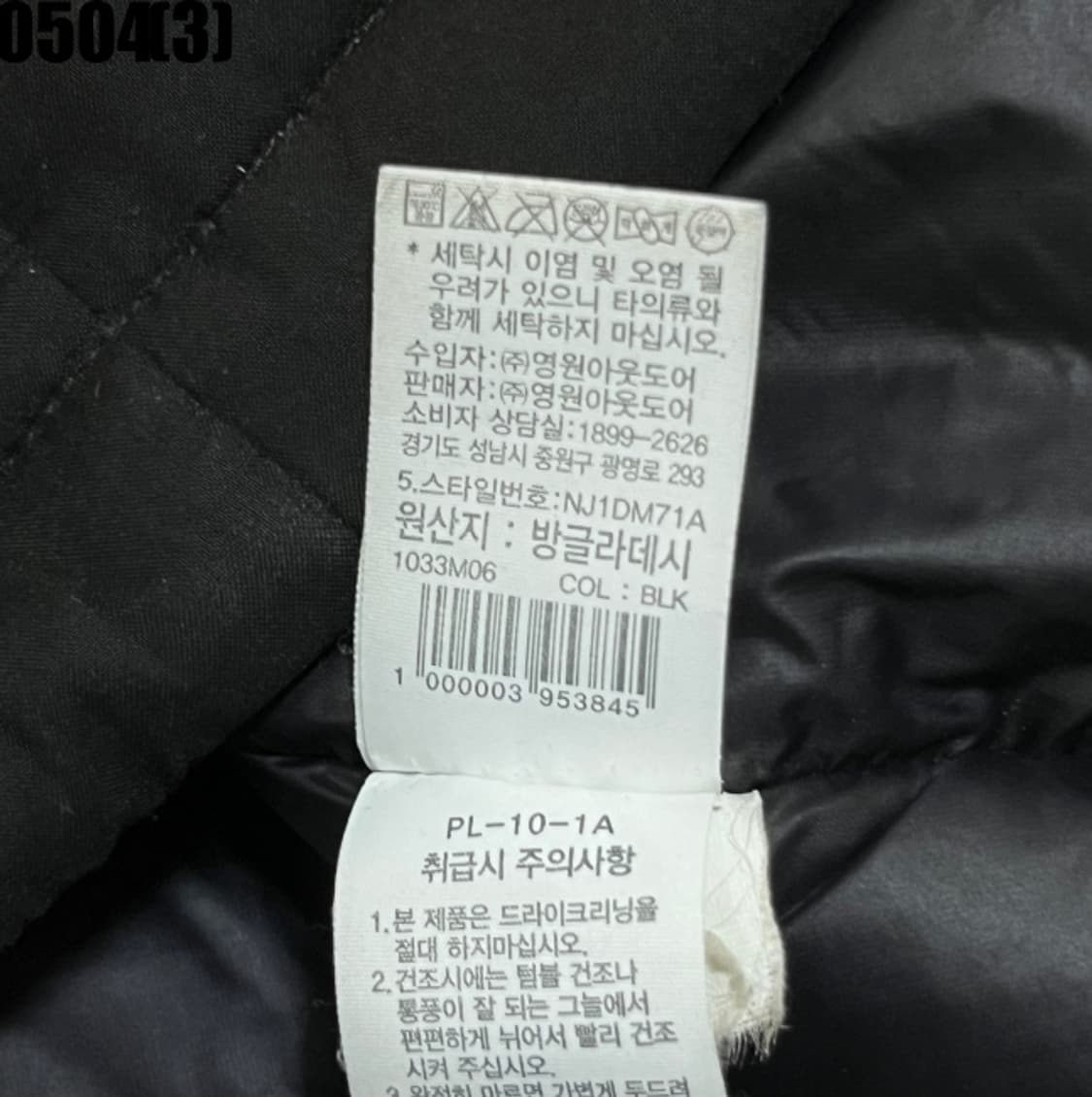 노스페이스 패딩 상품이미지6