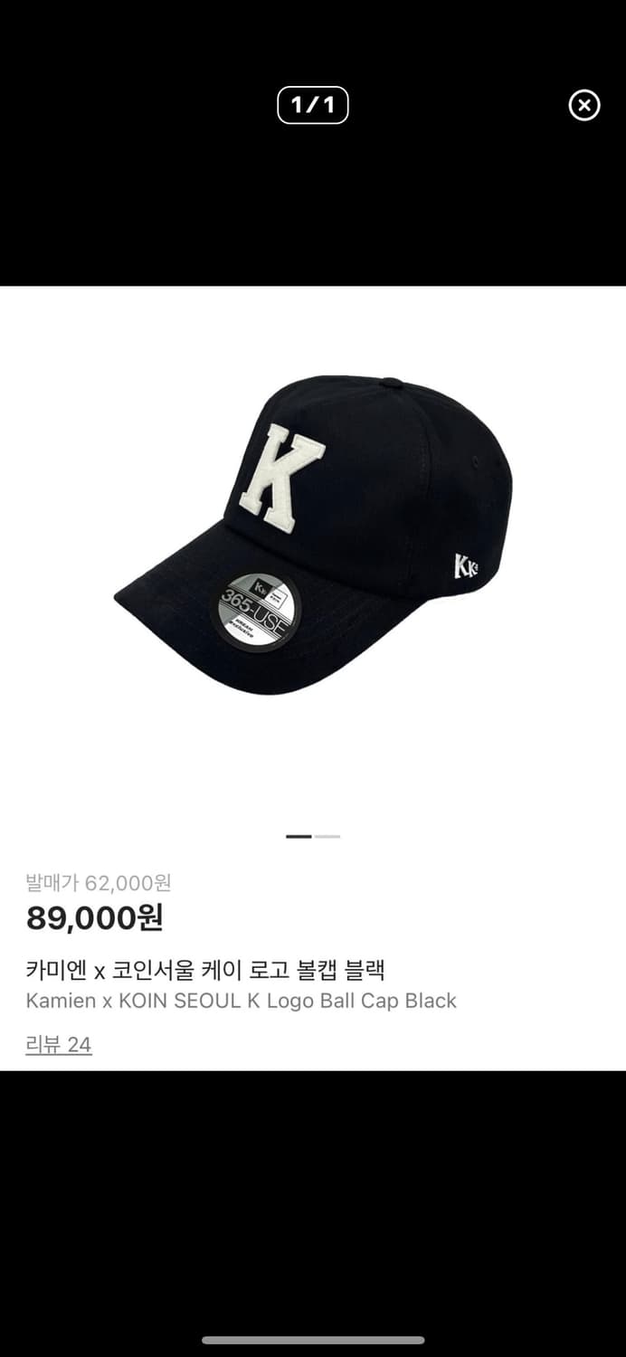 카미엔 볼캡 검정 상품이미지1