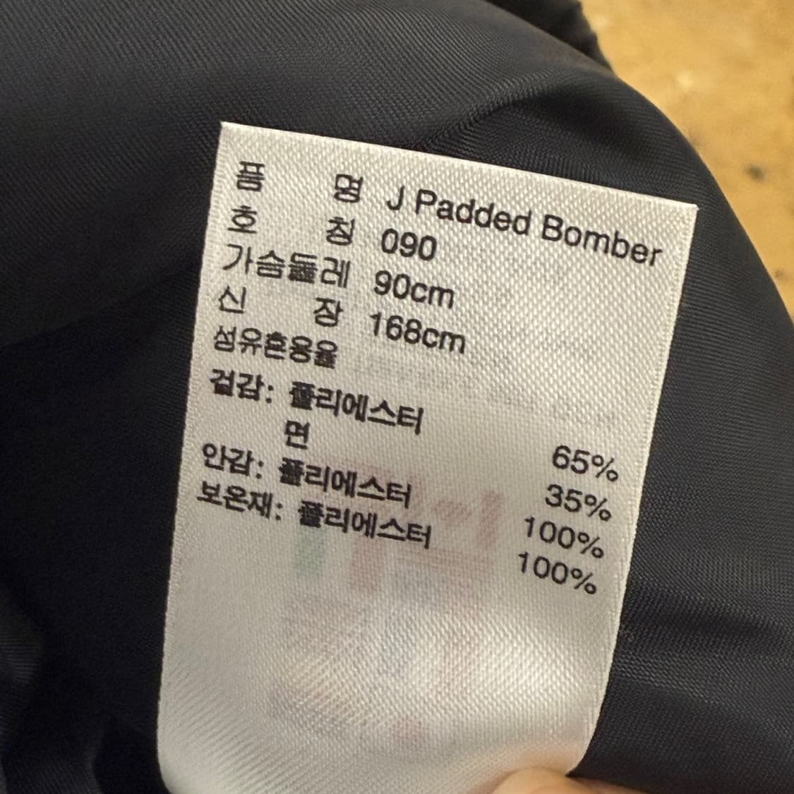 [ 정품/90 ] 아디다스 패디드 봄버 자켓 b16 상품이미지6