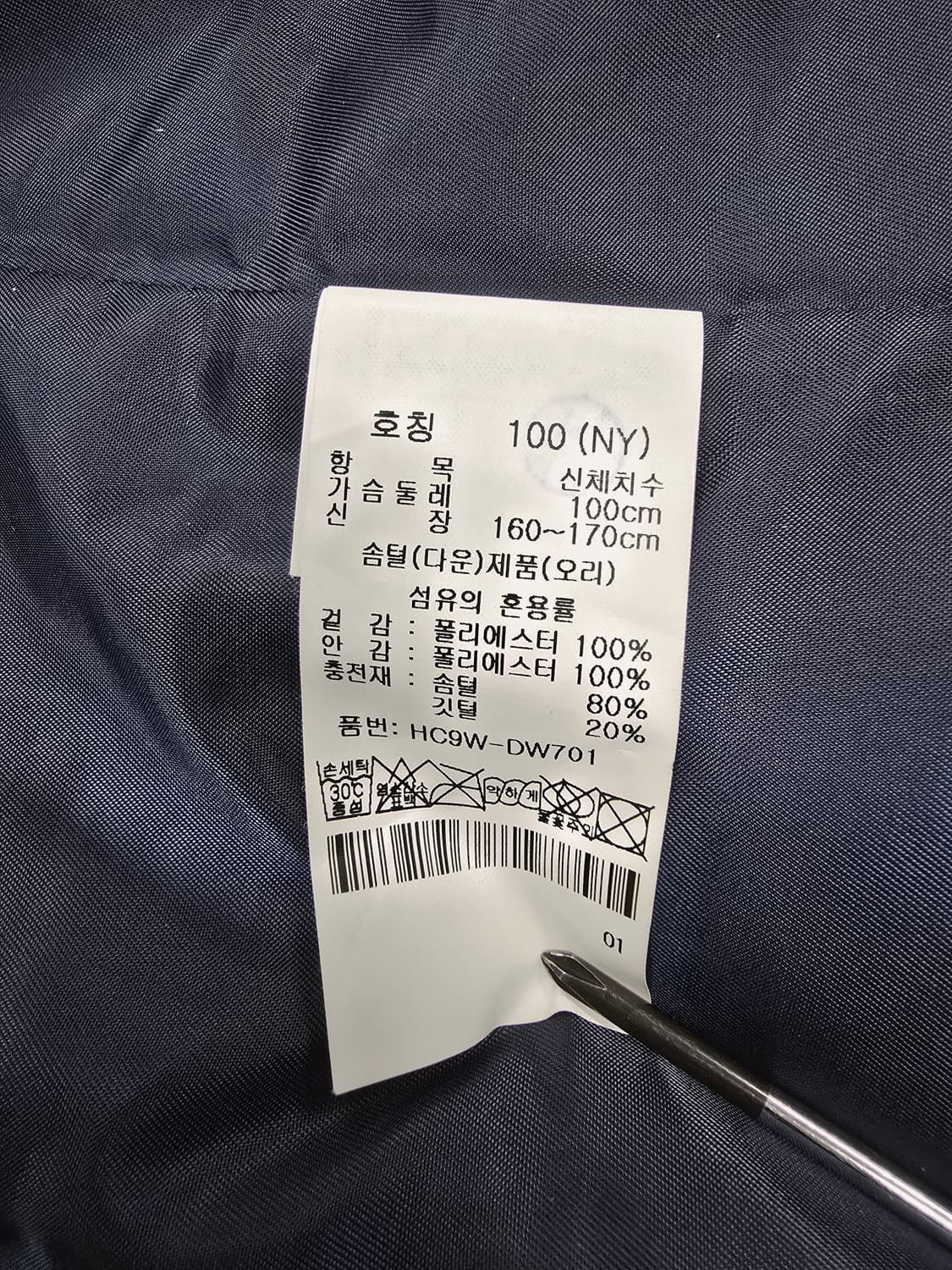 샤트렌 네이비 롱 다운패딩 코트100 상품이미지9