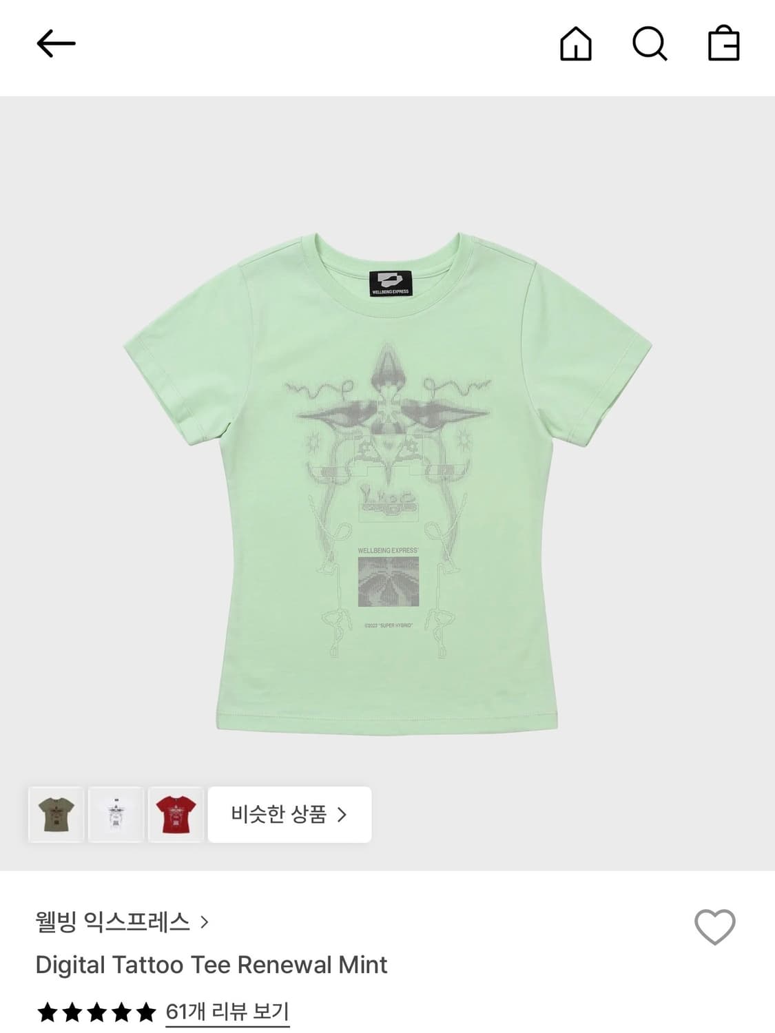 웰빙익스프레스 digital tattoo tee mint 반팔티셔츠 상품이미지1