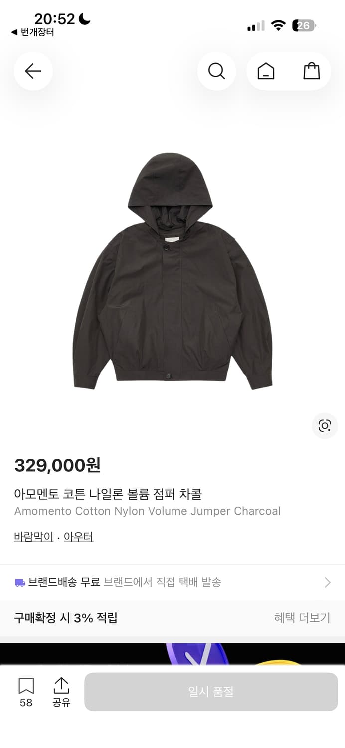 M) 아모멘토 코튼 나일론 볼륨 점퍼 차콜 상품이미지1