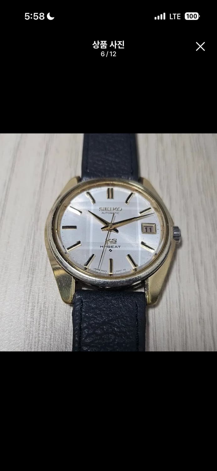 [각유리/중급] 킹세이코 5625-7000 (1969년) 금배꼽 자동  상품이미지4