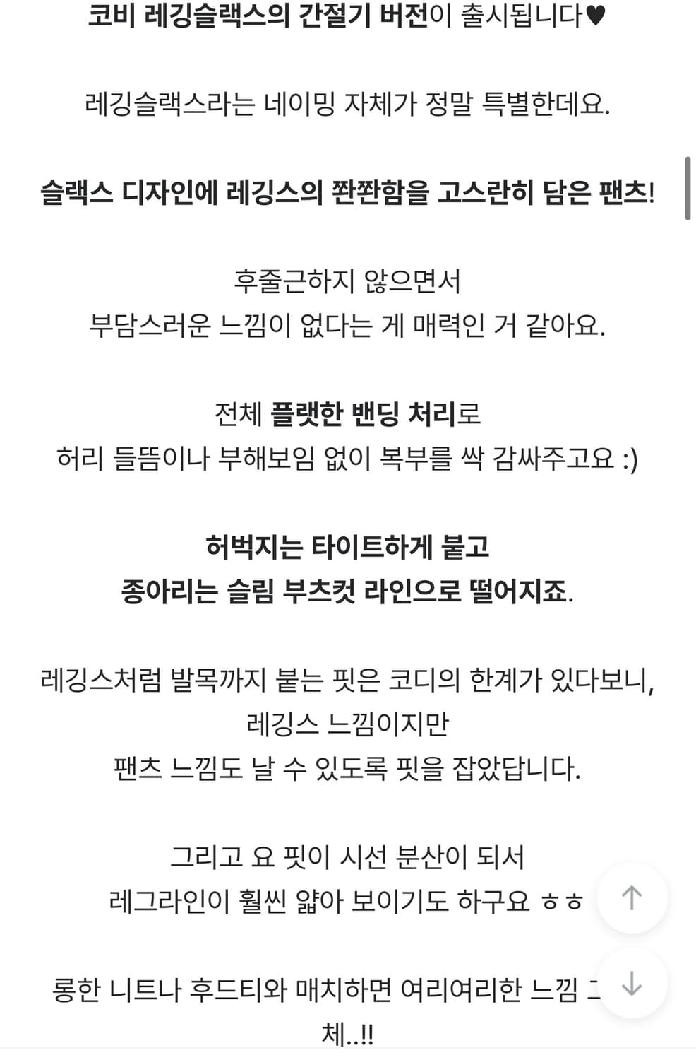 라이크먼트 부츠컷 레깅스슬랙스 밴딩팬츠 블랙 m 상품이미지5
