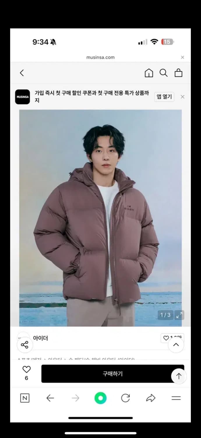 아이더 푸퍼 다운 자켓(XL) 상품이미지6