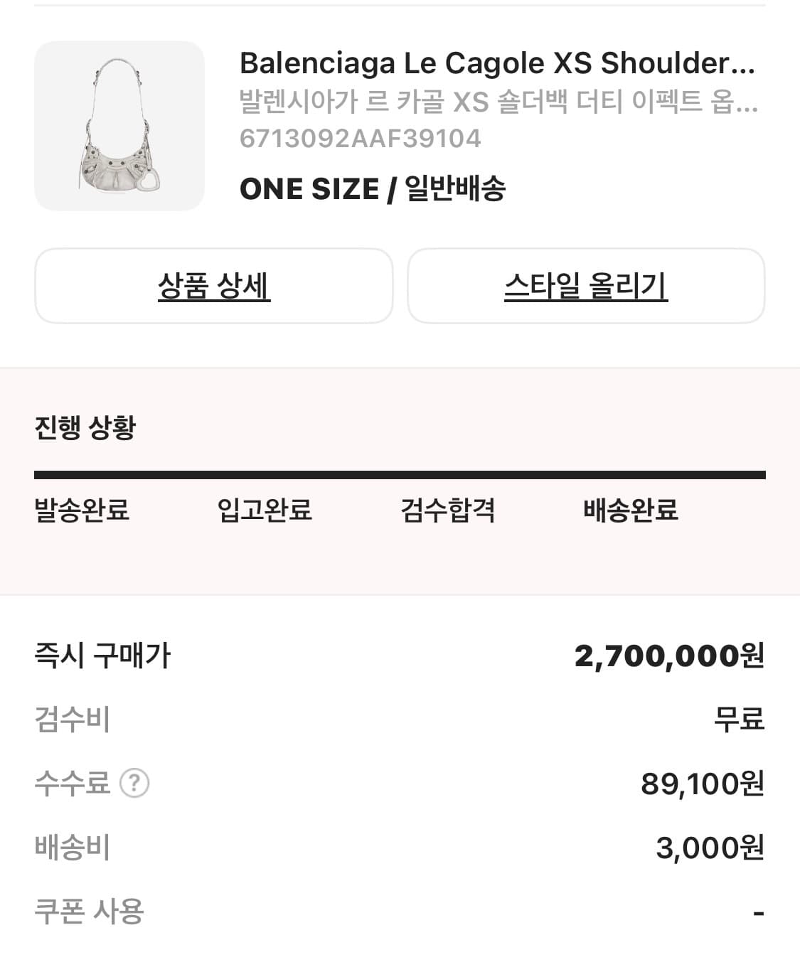 발렌시아가 르카골 xs 더티 이펙트 옵틱화이트 상품이미지4