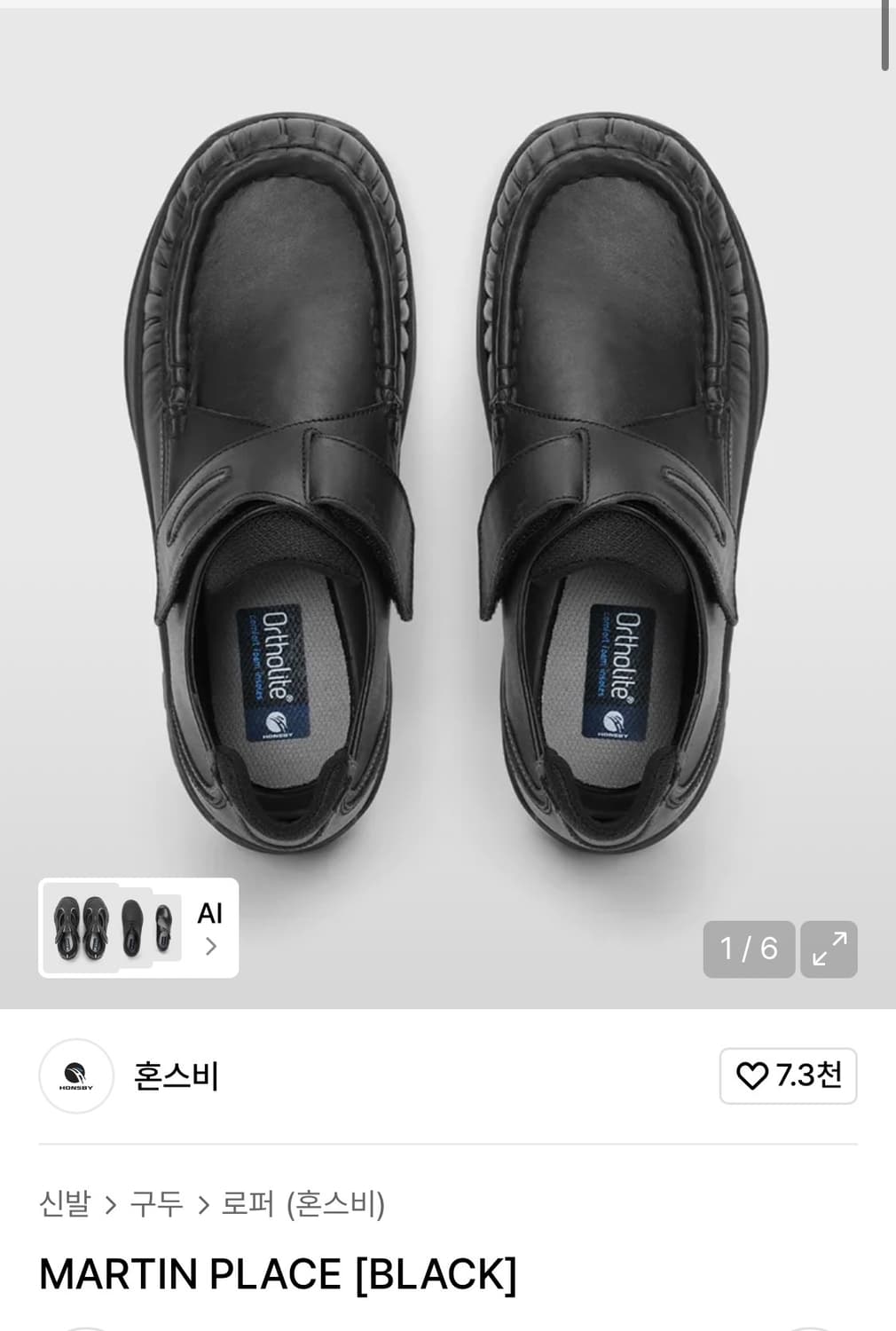 [260] 혼스비 마틴 로퍼 상품이미지1
