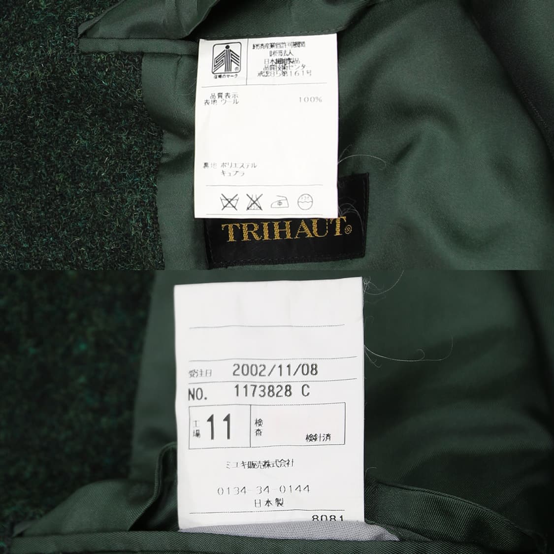 (착용컷) Harris Tweed 울 블레이져 (남성용 105-108) 상품이미지8