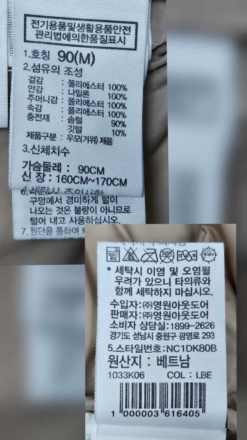 노스페이스 여성롱패딩 90 M 슈퍼에어 다운코트 AD16 상품이미지8