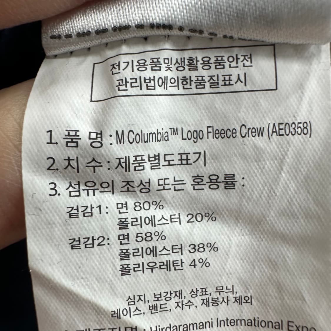 105 컬럼비아 남자 루즈핏 맨투맨 상품이미지4