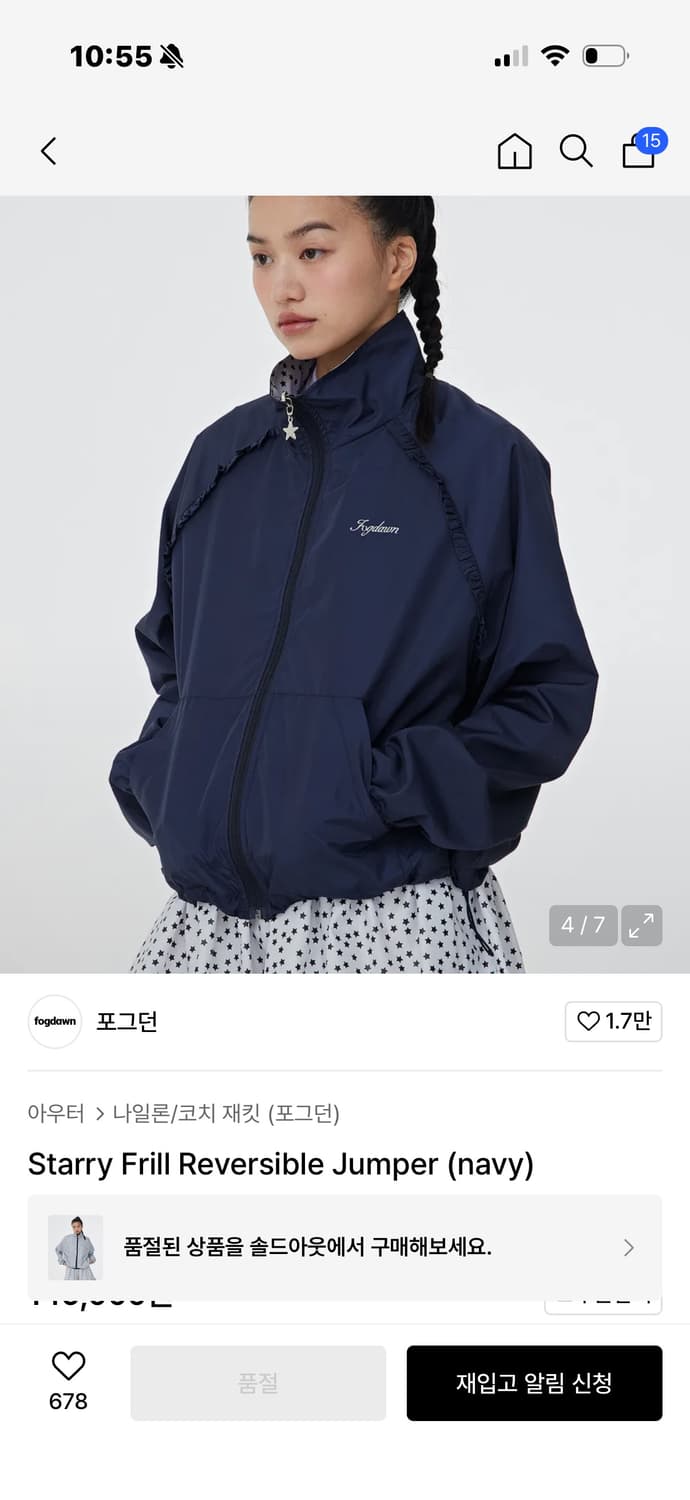 포그던 스테리 프릴 리버시블 점퍼 택포 상품이미지1