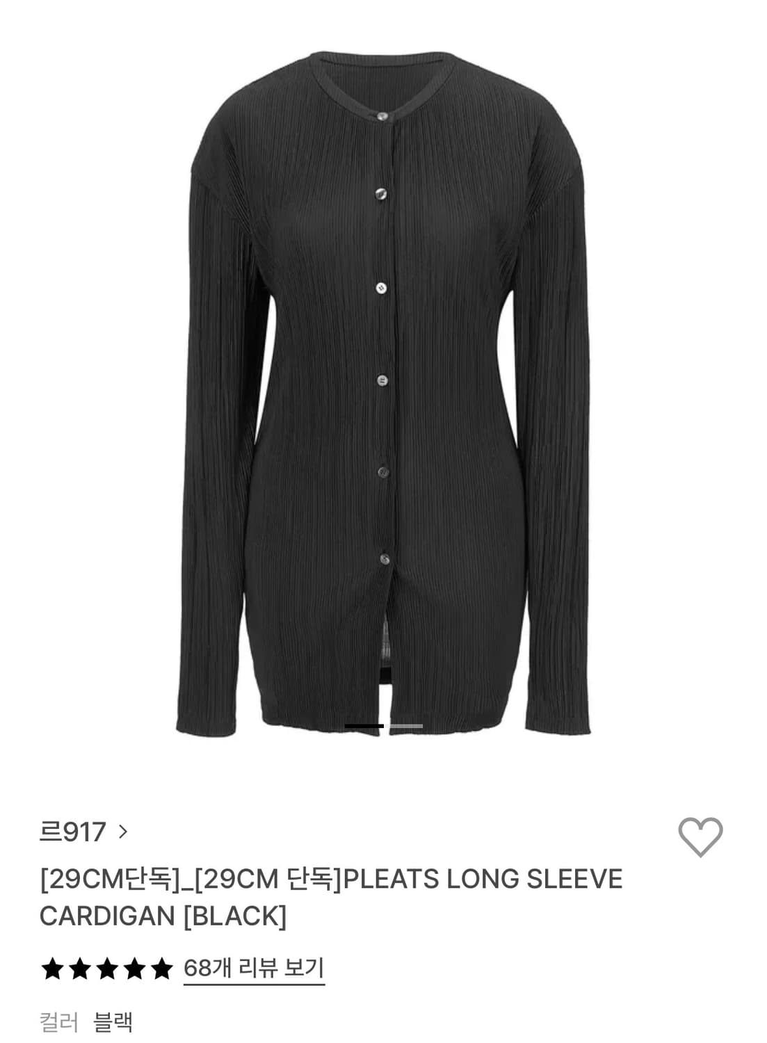 le17 제품 판매합니다 상품이미지2