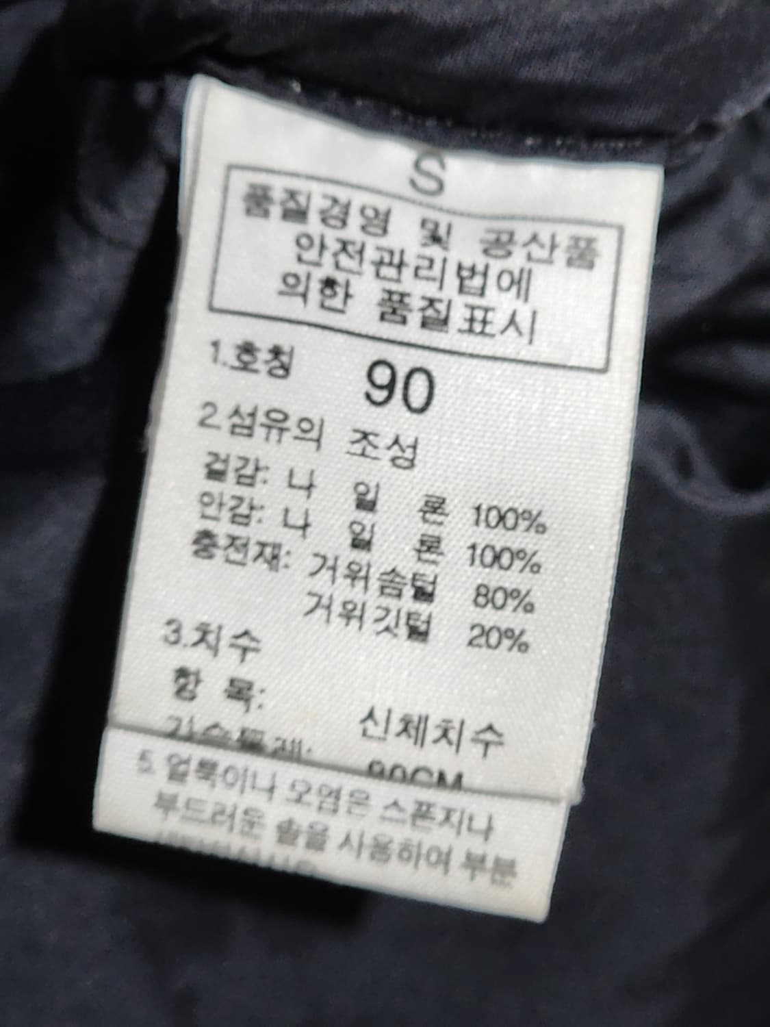 (95) 노스페이스 700 눕시패딩 점퍼 블랙 구스다운 자켓  상품이미지6