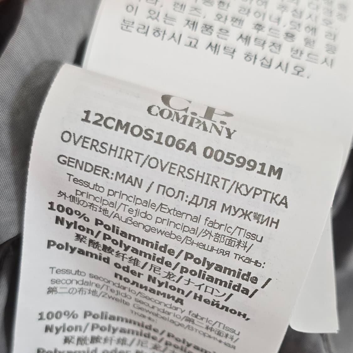 cp컴퍼니 포켓 후드 자켓 105 판매 상품이미지5