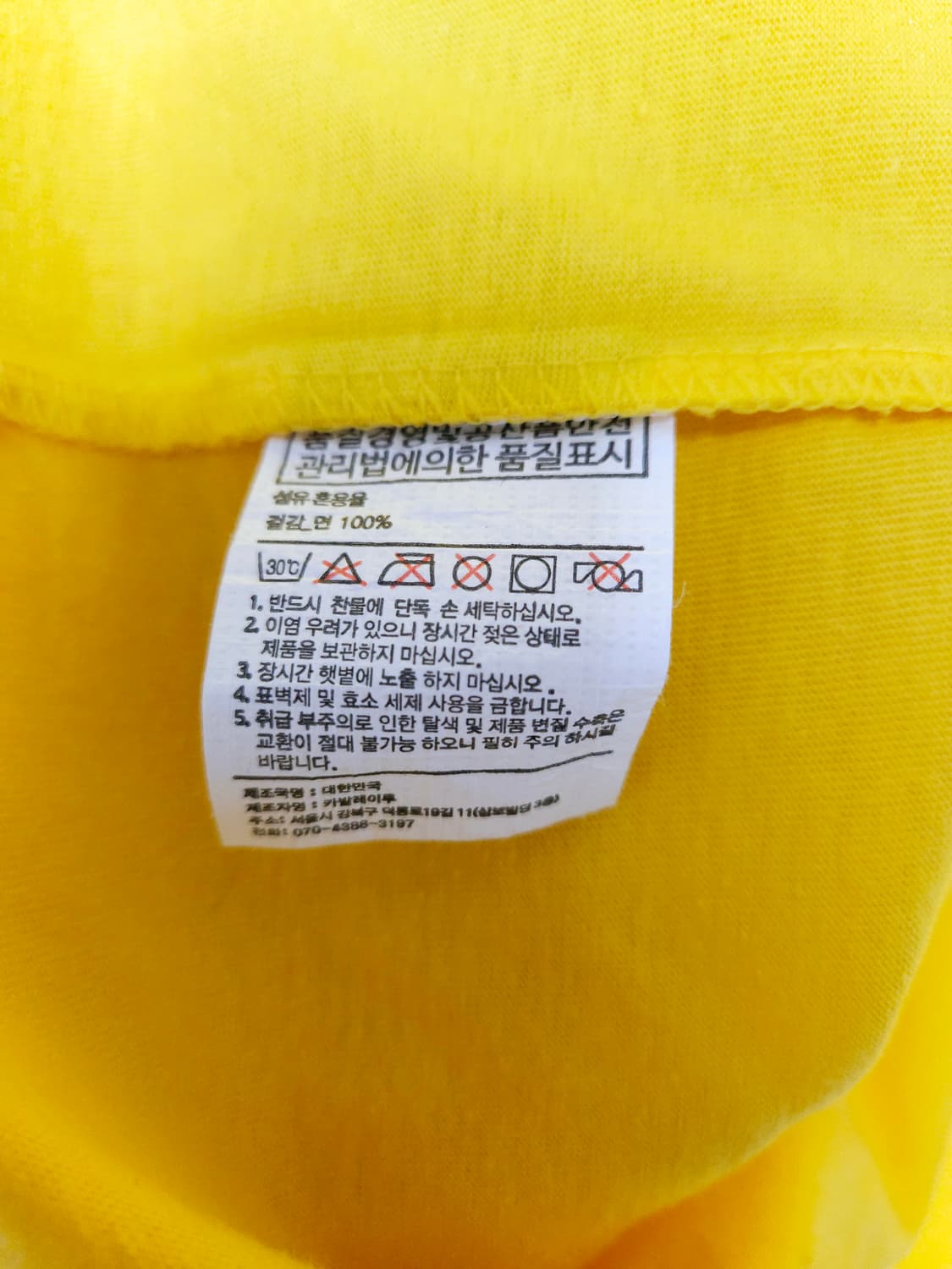 카발레이로 반팔티 (110/2XL) 상품이미지7