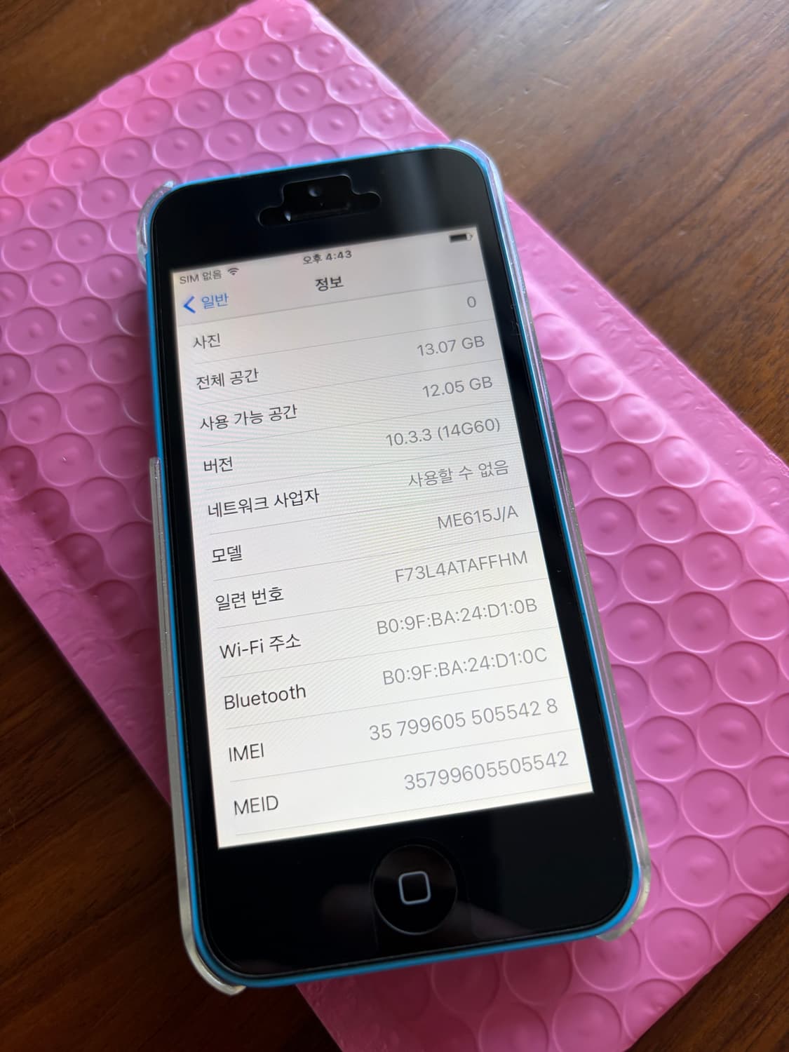 [5월6일 예약판매분] 아이폰 5c 블루 16기가 #5428 상품이미지2