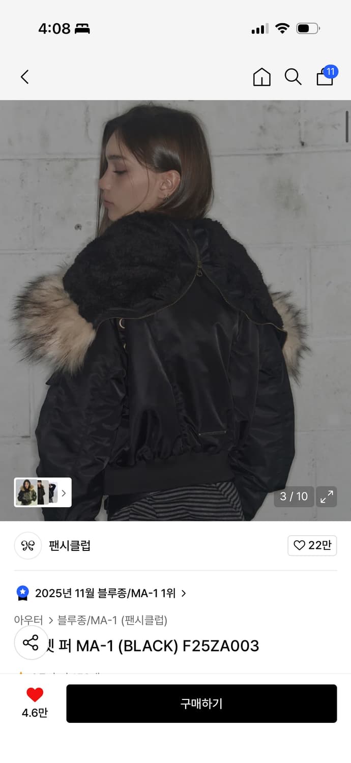 팬시 클럽 아일렛 퍼 (완전새상품) 상품이미지2