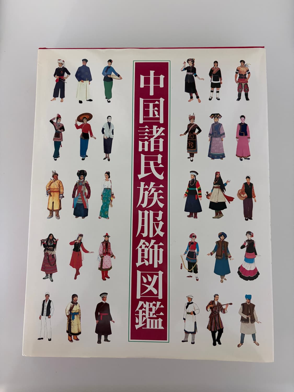 중국 복식사 책 상품이미지1