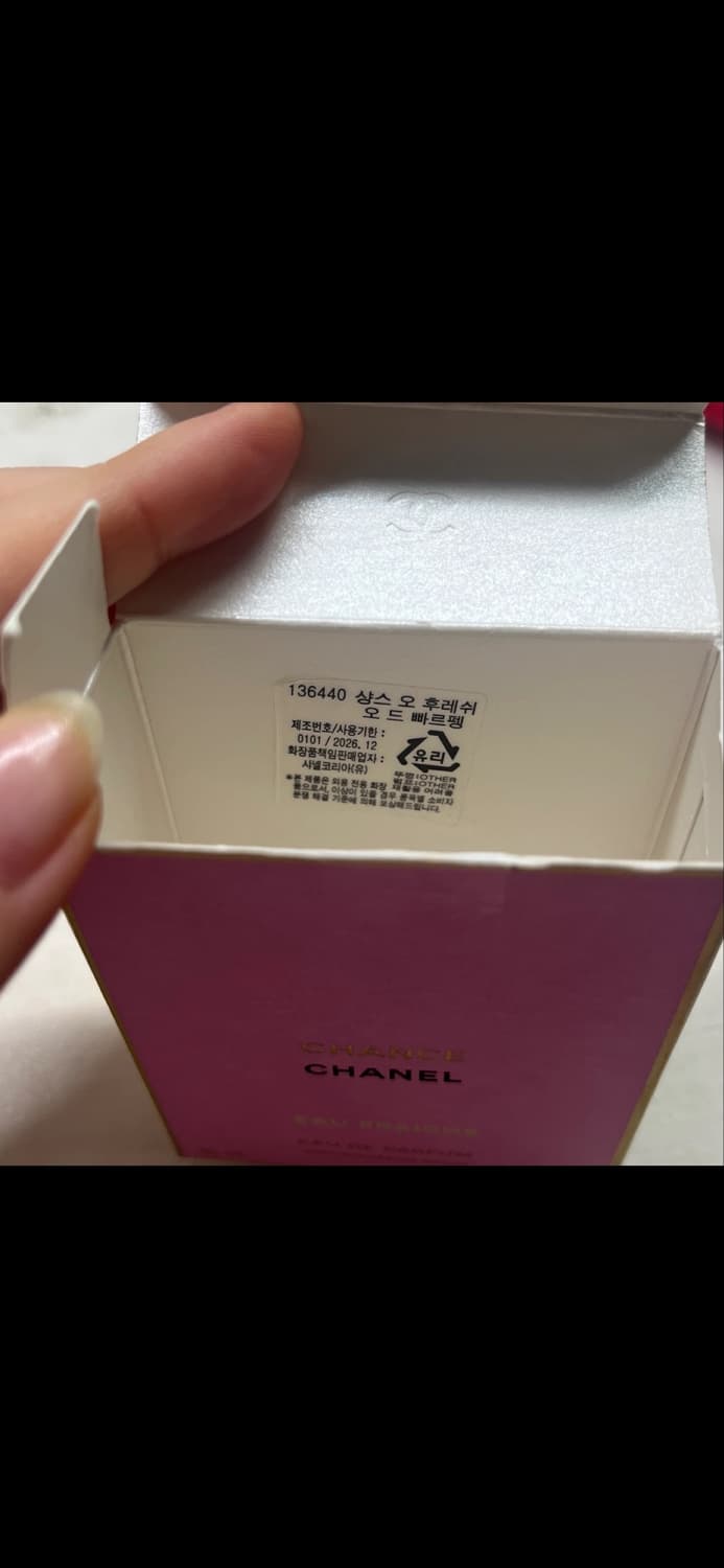 샤넬향수 샹스오후레쉬 오드빠르펭 국문라벨 상품이미지4