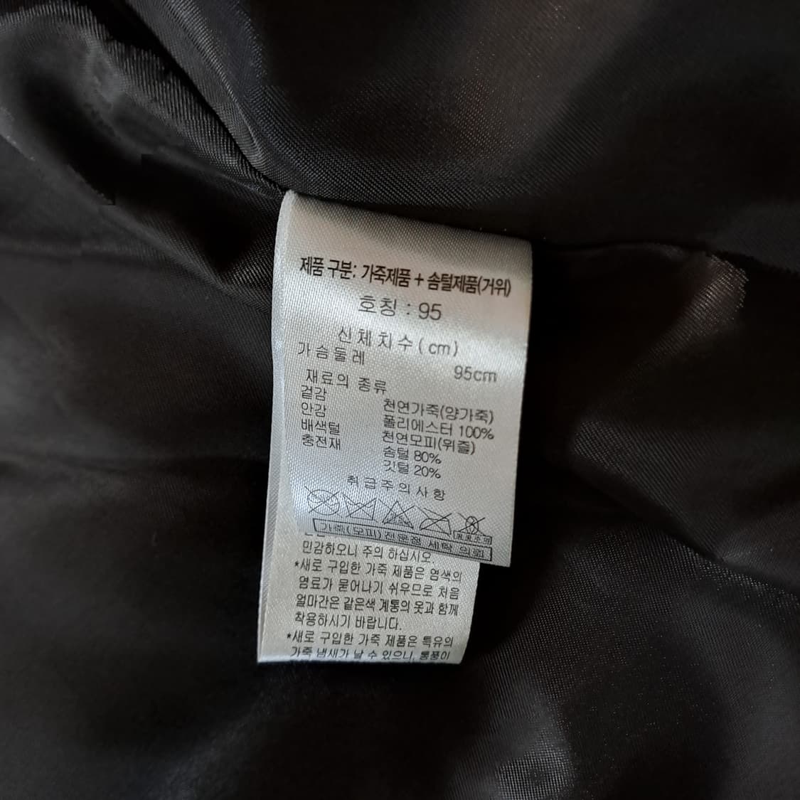 (새제품 택포) 오야니 램스킨 구스다운 패딩 95 B641 상품이미지9