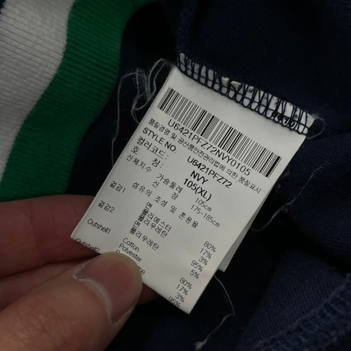 105 엄브로 에버튼 집업 상품이미지4