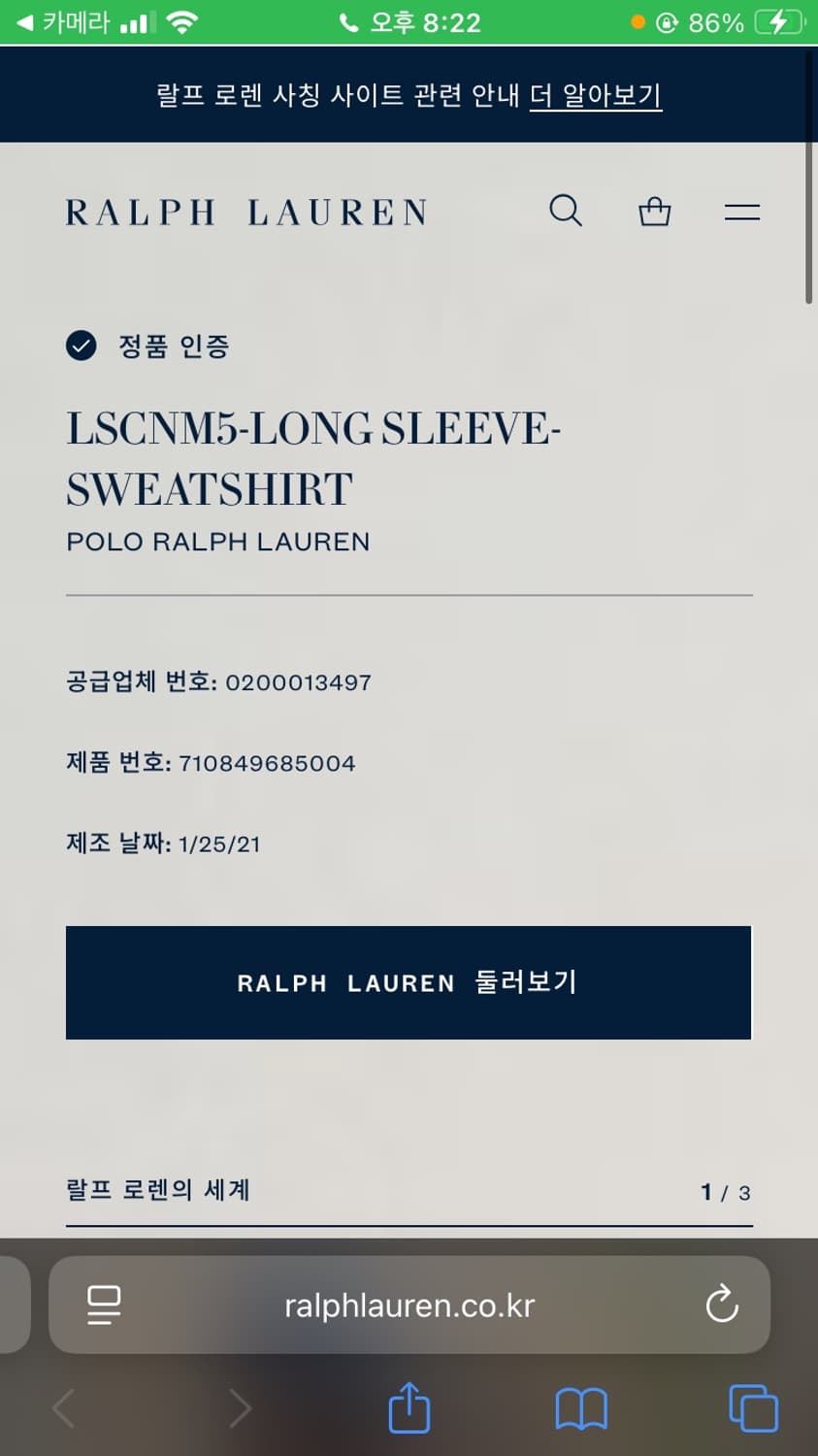 폴로 스펠로고 빅포니 맨투맨 M 상품이미지2