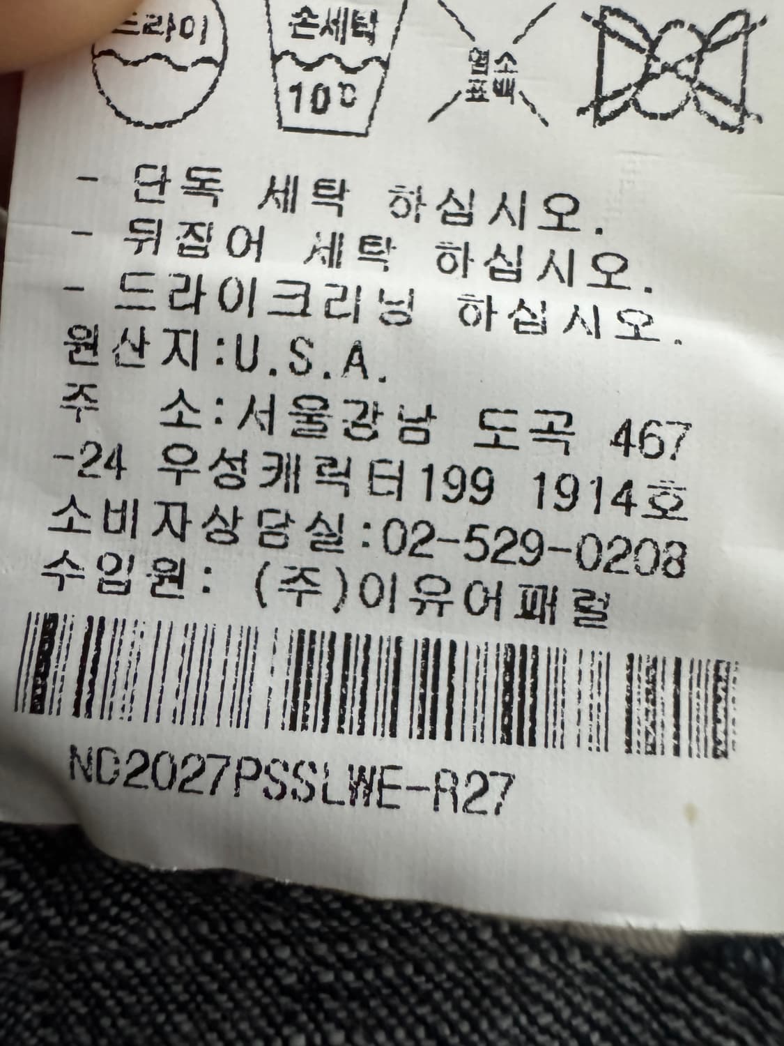 여성 라구나비치 진 크롬하츠 로고 펑키 스티치 데님팬츠 상품이미지5