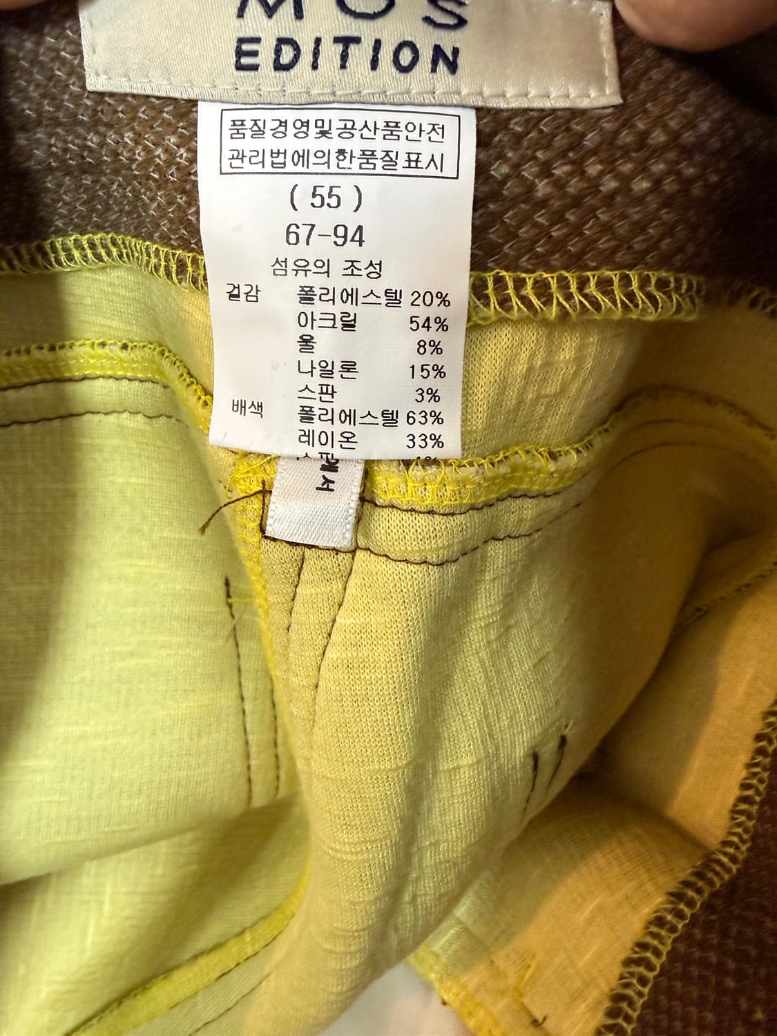 (새상품)MOS EDITION 모스에디션 텍스처 슬림 팬츠 55 / 브라 상품이미지5