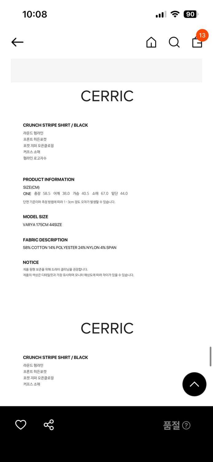 세릭 크런치 스트라이프 셔츠 상품이미지5