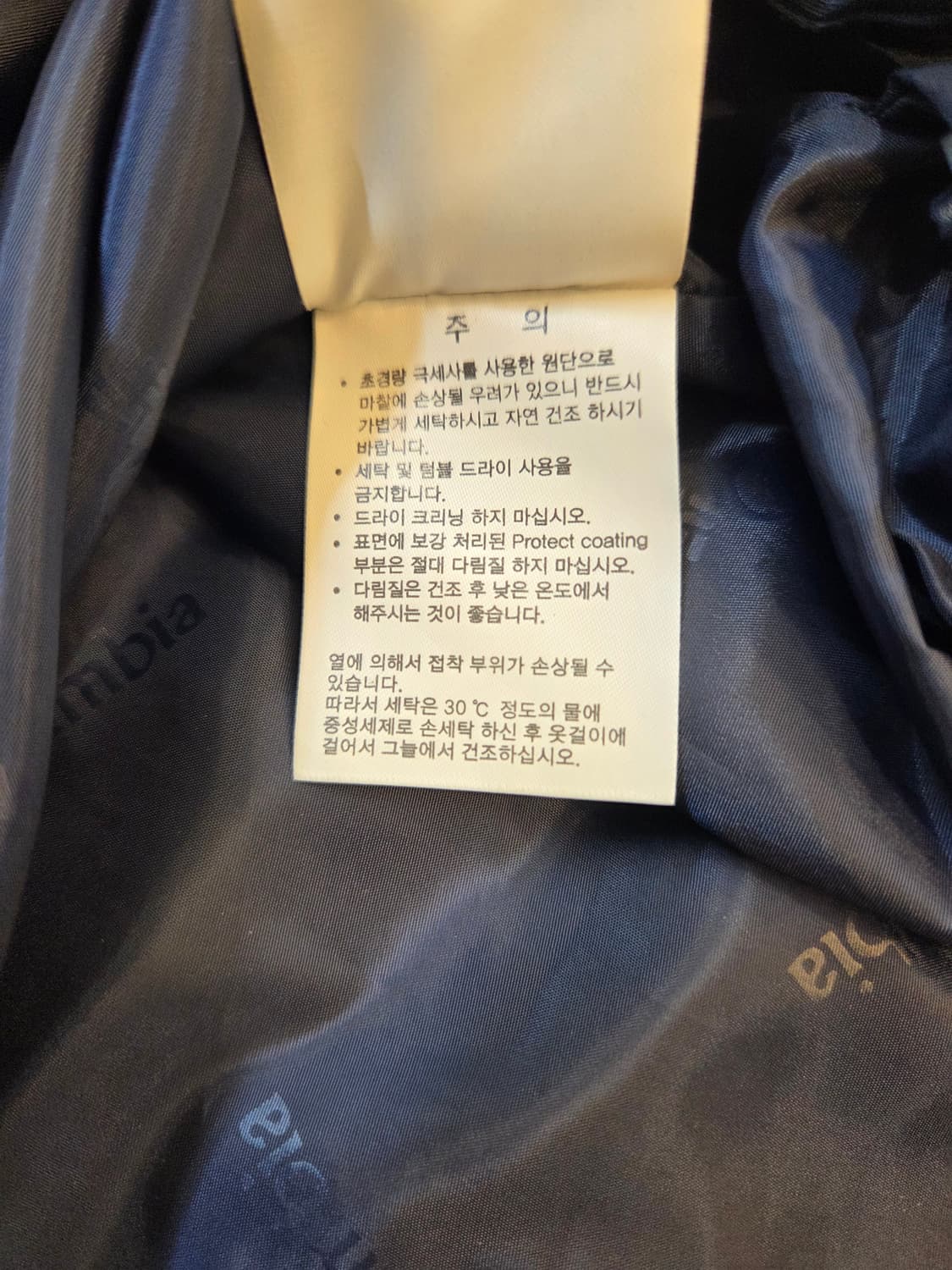 콜롬비아 옴니테크 바람막이 상품이미지5