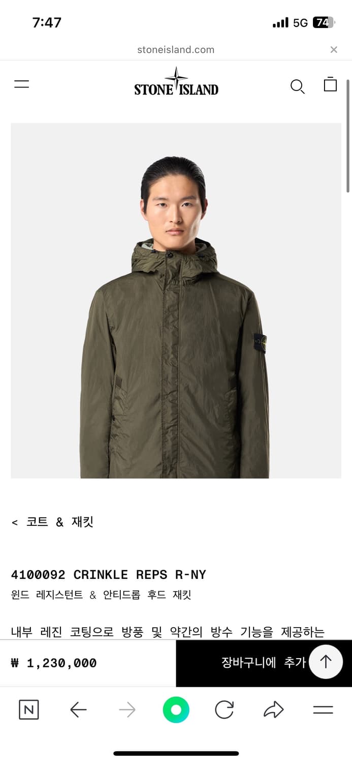 스톤 아일랜드 후드 바람막이 상품이미지2