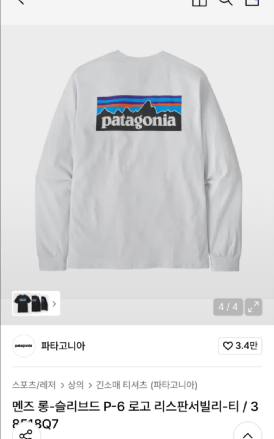 파타고니아 롱슬리브 상품이미지1