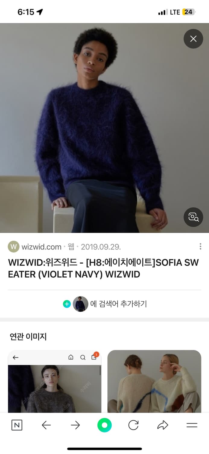 H8 SOFIA SWEATER(VIOLET NAVY) 상품이미지1