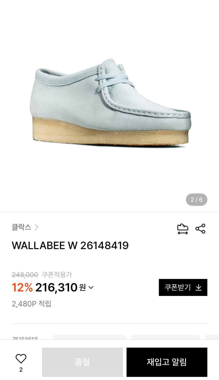 클락스 왈라비 스카이블루 265 mens 상품이미지9