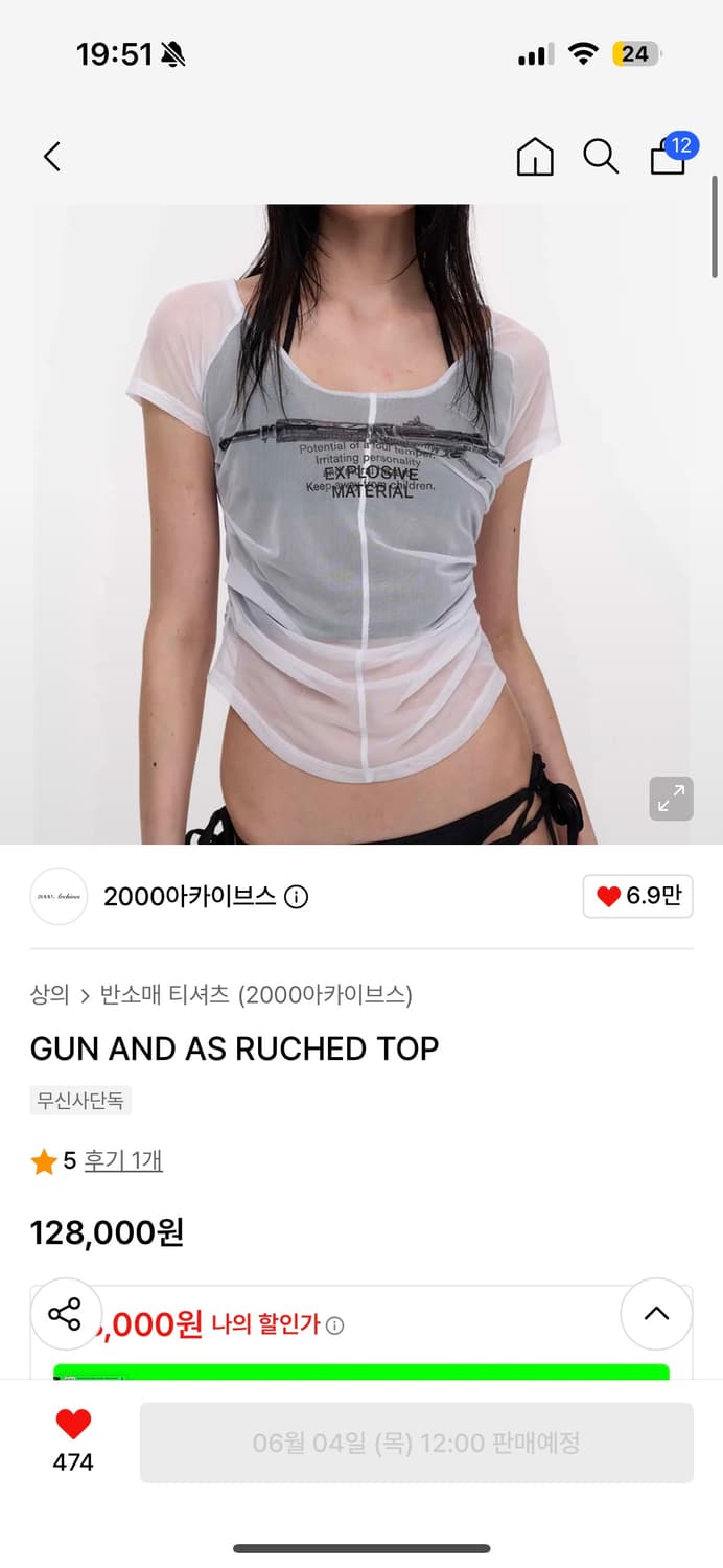 2000Archives GUN AND AS RUCHED 상품이미지2