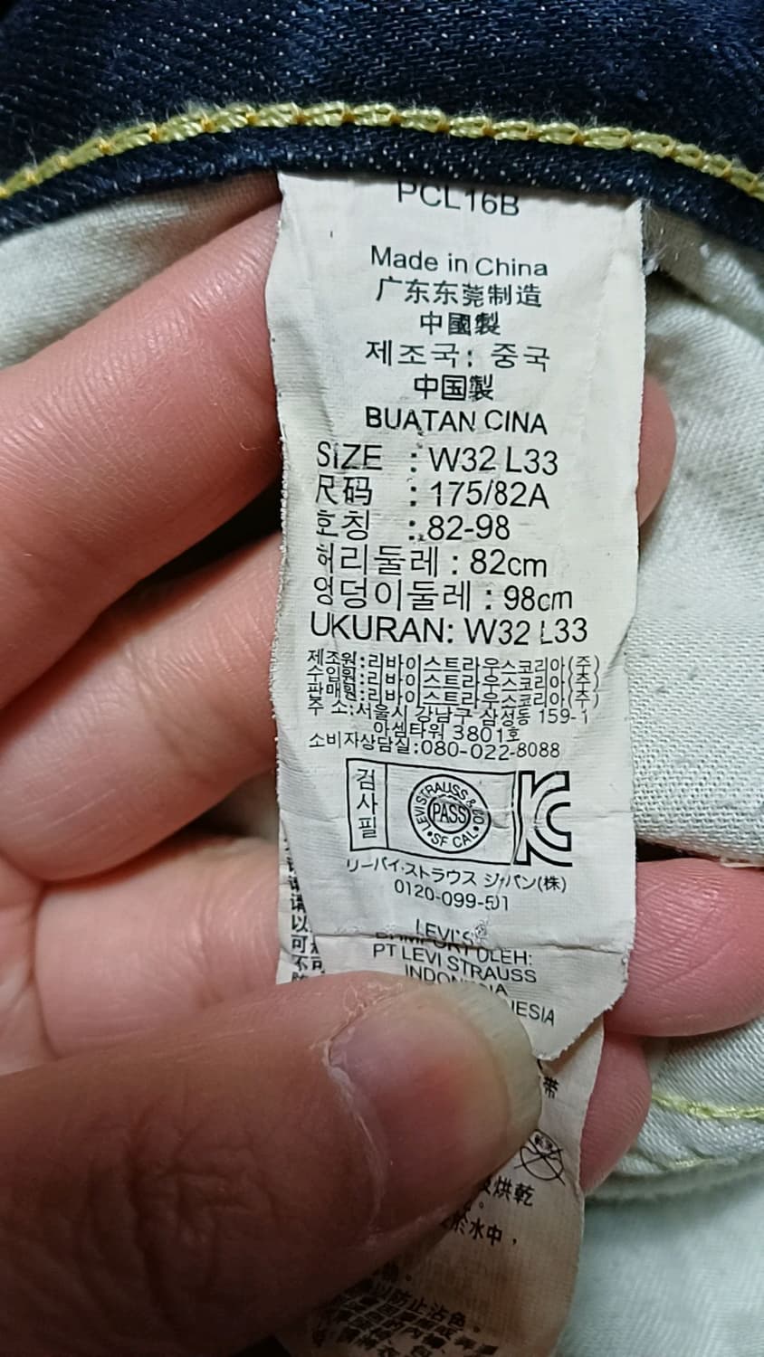 리바이스 슬림청바지 실측31인치 기장106 상품이미지3